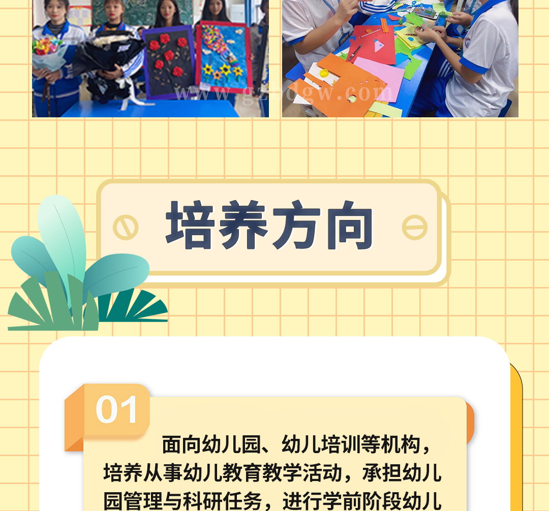 幼儿教育_07.jpg